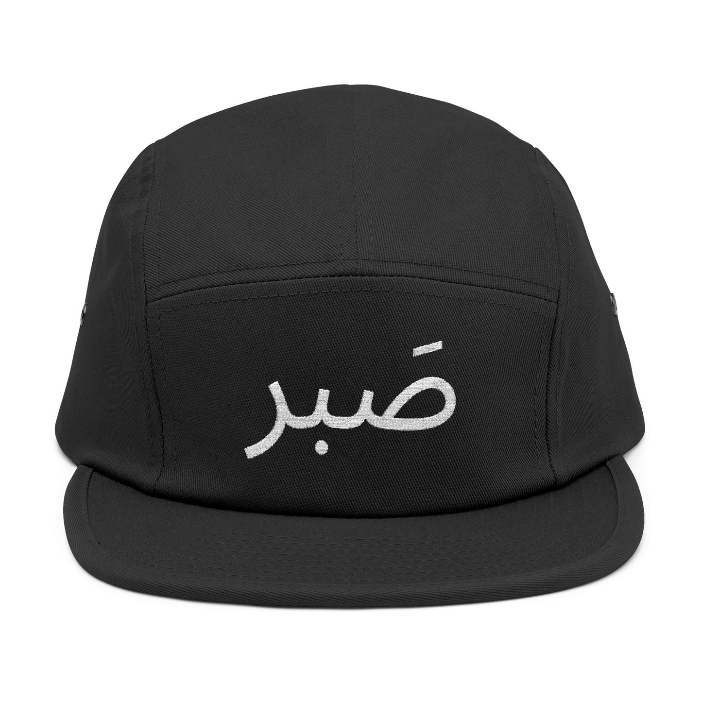 Sabr (Patience) - Arabic Calligraphy Design Embroidered 5 Panel Cap