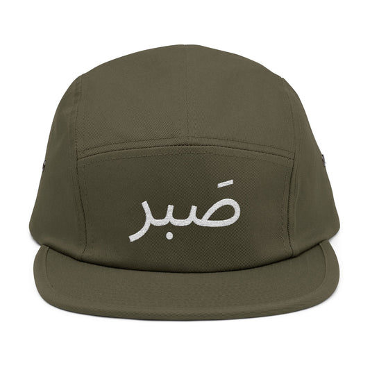 Sabr (Patience) - Arabic Calligraphy Design Embroidered 5 Panel Cap